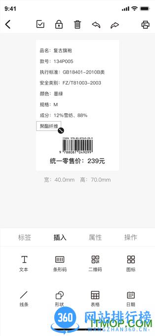 汉码打印 汉码app