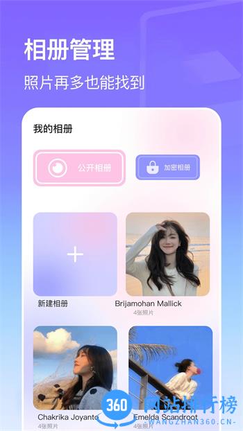 动感影集 v1.14官方安卓版本 3