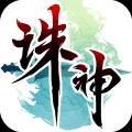 360版诛神黄昏