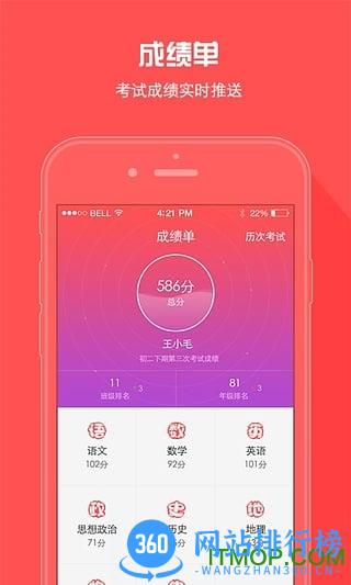 A佳教育 v6.1.2官方安卓版 0