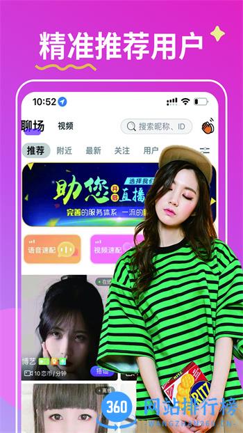 亿恋 v1.2.8最新官方安卓版 1