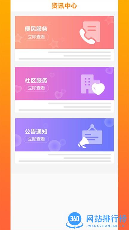 光谷e家 光谷e家app