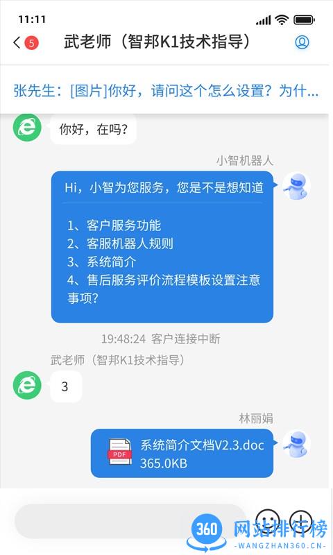 喜鹊声声app