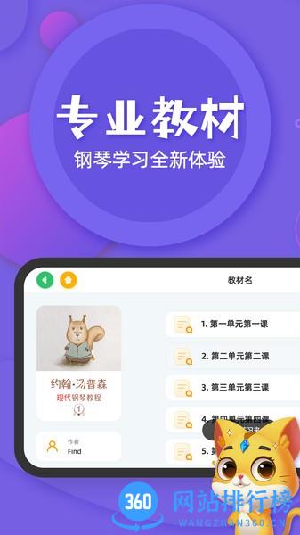 毛毛Ai音乐陪练 毛毛Ai<a href=/zt/819-0.html target=_blank class=infotextkey>音乐陪练app</a>