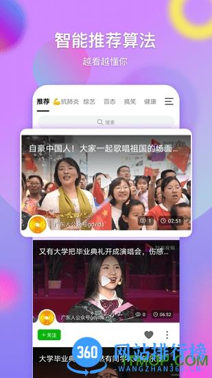 票圈长视频app v3.4.8安卓版 1