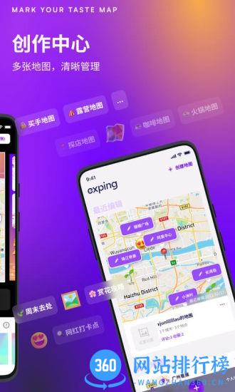 exping软件 v1.7.0安卓版 3