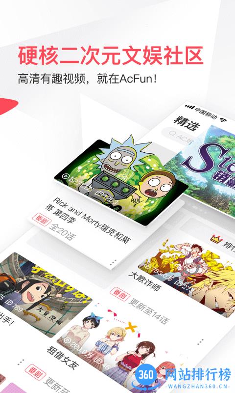 acfun精简去广告版 v6.70.0.1286 安卓版 3