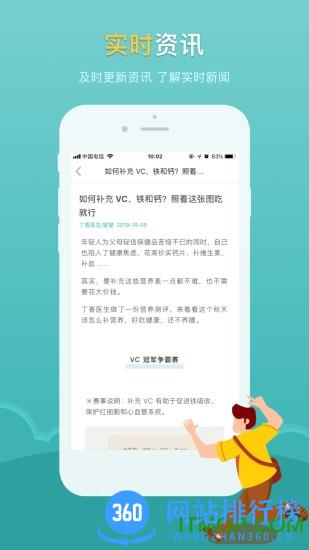 医点数据 v5.6.16安卓版 1