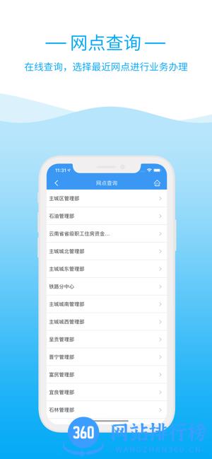 昆明公积金app v1.3.9 安卓最新版 1