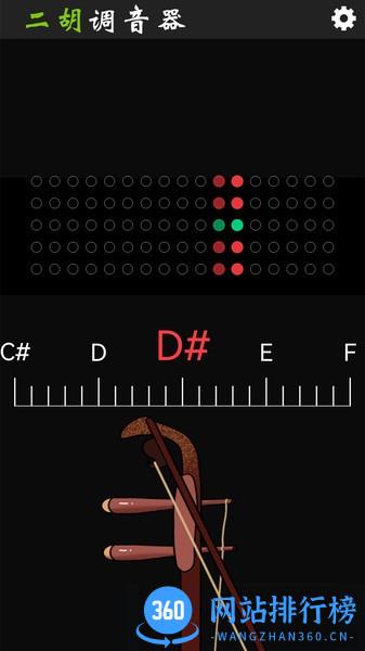 二胡调音器tuner v2.7.1安卓版 2