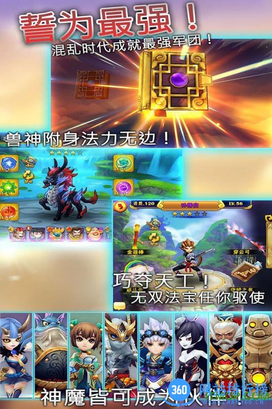 天书奇谈公测版 v1.2.4.1 安卓版 3