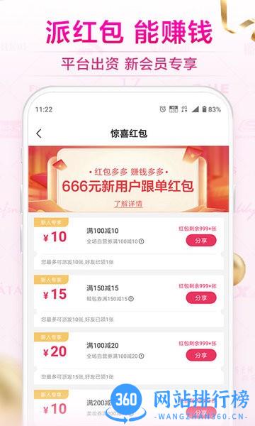 唯品会联盟app