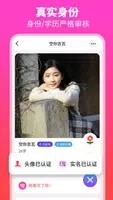 佳偶婚恋交友 v1.3.4 官方安卓版本 3