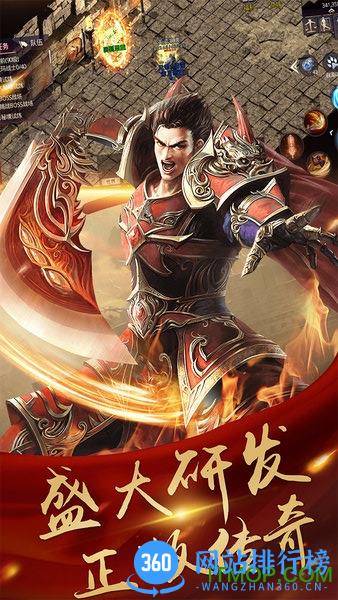 九游决战玛法手游 v1.0.0.58902 安卓版 0