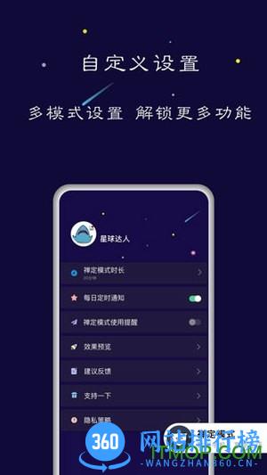 禅定空间app v4.1.0安卓版 3
