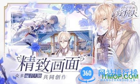 百度时空中的绘旅人手游