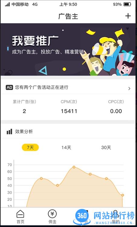 聚优客商圈手机官方版 v6.6.10安卓版 1
