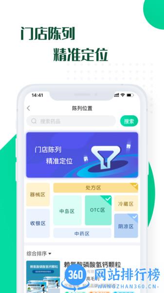 药械帮 药械帮app