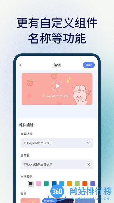 桌面语音小组件app v1.0.2 安卓版 1