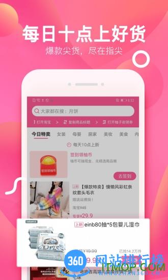柚子街商城 v3.7.6 安卓版 4
