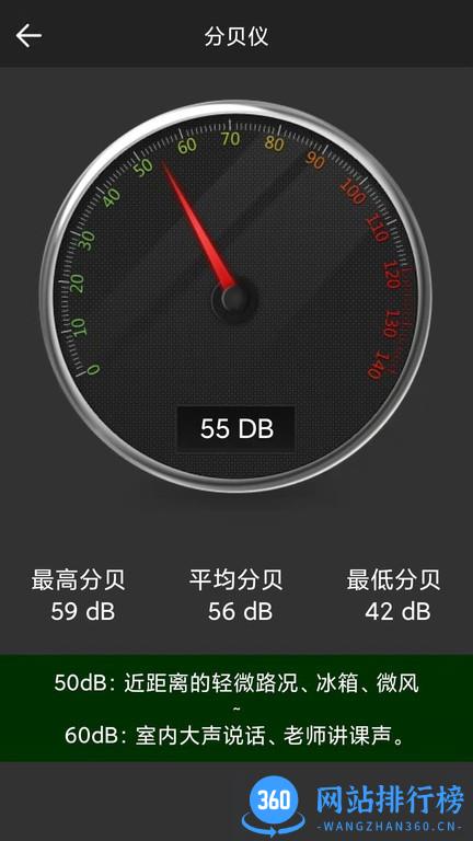 多用指南针APP