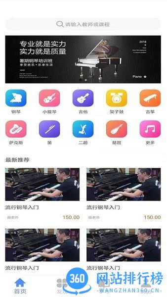 云途艺学手机版 v5.9.1安卓版 2