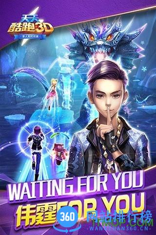 3d酷跑破解版无限钻石 v2.2.0.0 安卓无限金币版 0