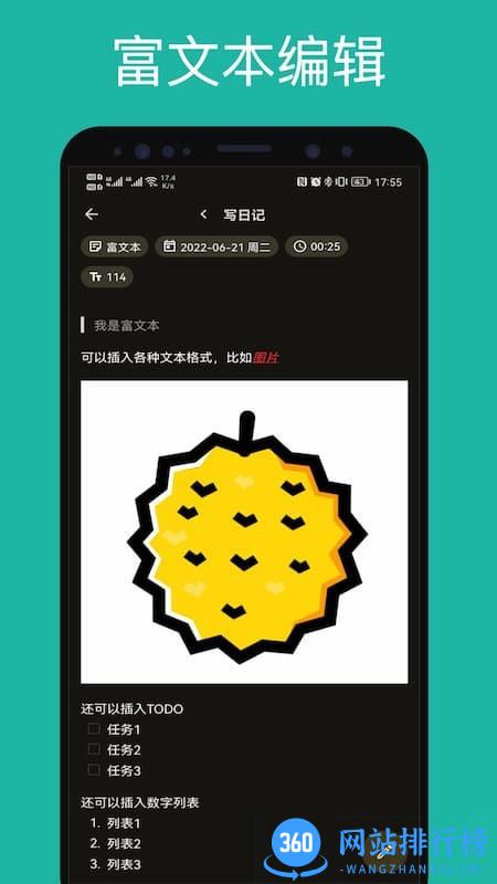 榴莲日记app