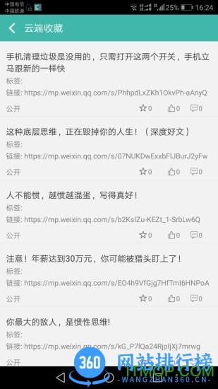 文字转语音朗读助手 v2.7.2安卓版 0