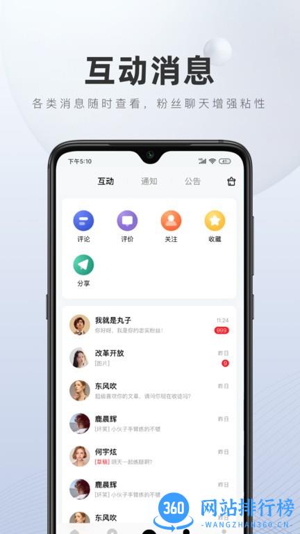 百家号自媒体作者端 v5.60.1.0 安卓版 0