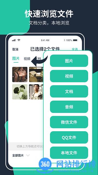 极速ZIP解压缩软件免费版 v1.2.6.1 安卓版 1