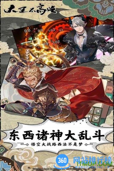 大王不高兴官方版 v0.0.0.81 安卓版 2