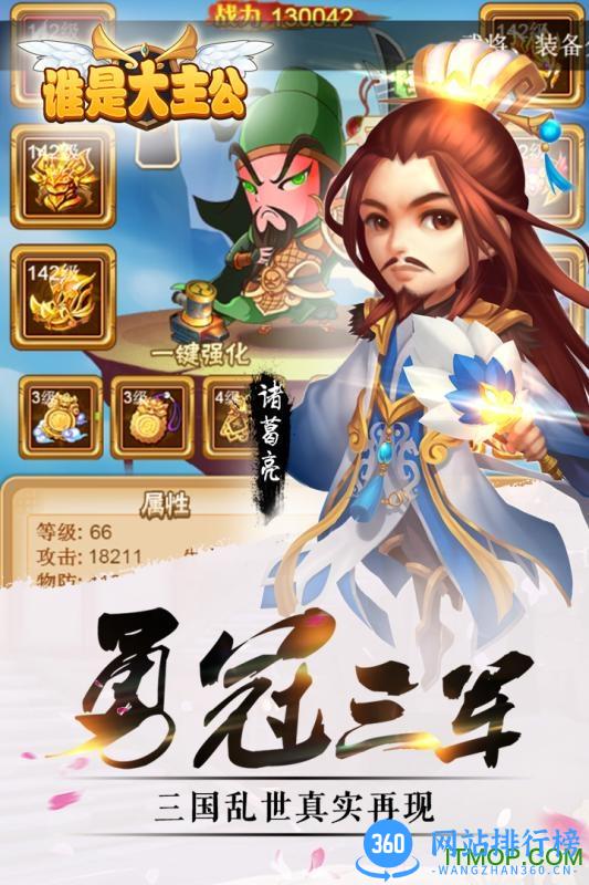 谁是大主公果盘版 v4.0 安卓版 3