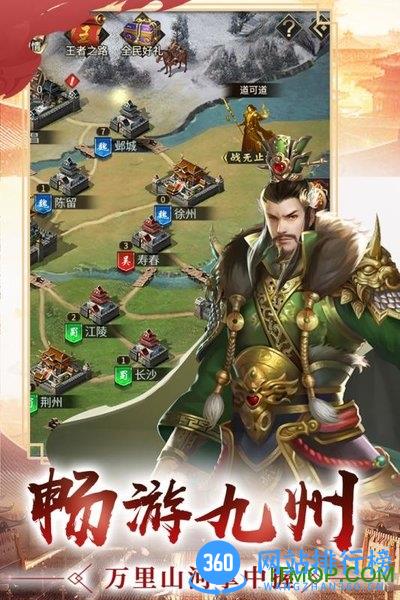 逍遥三国九游版 v3.1.0.00050007 安卓版 2
