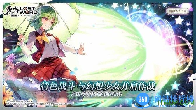 东方归言录手游 v1.9.2 安卓版 2