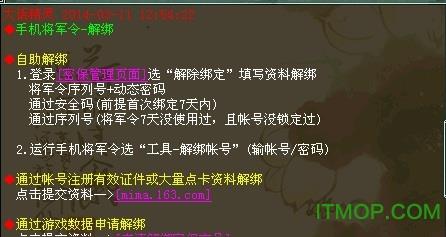 大话将军令手机版 大话西游手机将军令