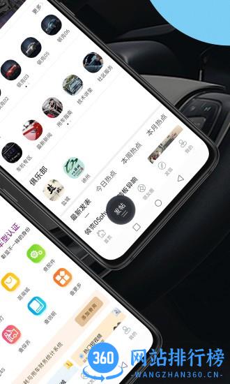 领克车友会 v5.7.5 安卓版 2