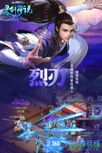 灵剑传说手游腾讯版 v5.6.0 安卓版 0
