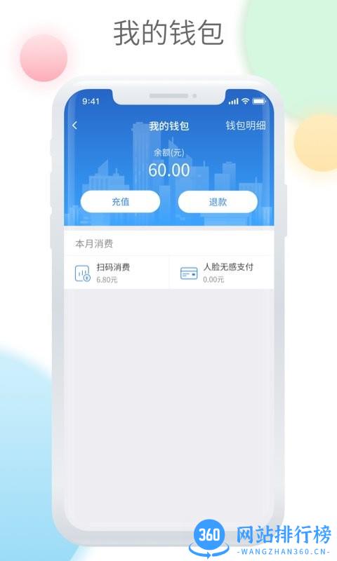 鞍山智慧公交手机版 v1.3.1安卓版 1