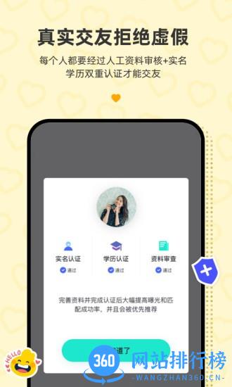 青藤之恋 青藤之恋app
