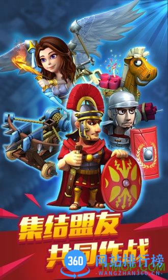 大帝国征服者360最新版 v5.533 安卓版 0