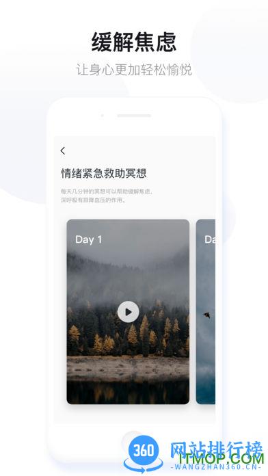 大象冥想 v2.3.0 安卓版 2