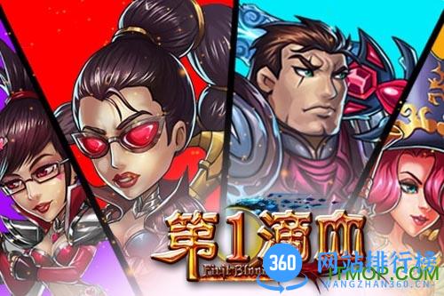 第一滴血<a href=/zt/6518-0.html target=_blank class=infotextkey>九游版</a>