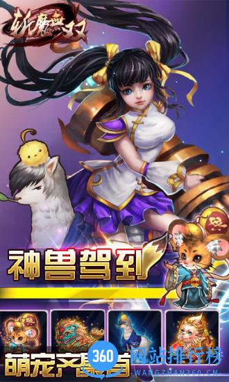 斩魔无双手游百度版 v1.2.2 安卓版 2