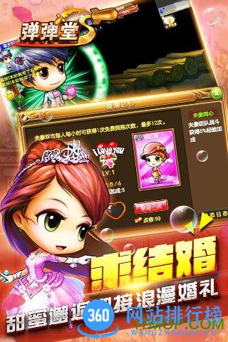 弹弹堂s百度版服务器 v3.4.2.0 安卓版 3