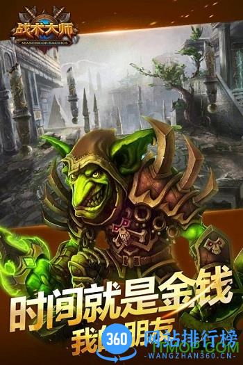 战术大师BT变态版 v1.1.7 安卓公益服版 2