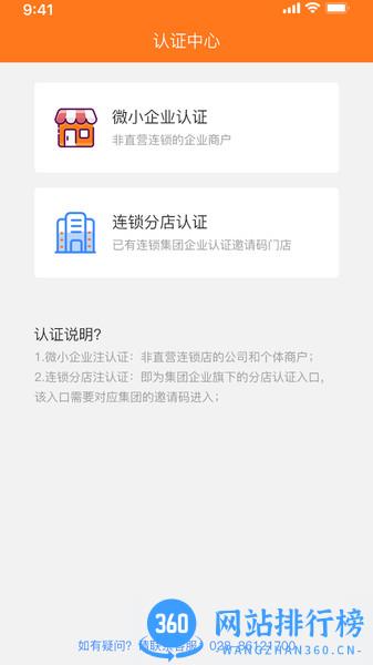 精誉美车家 v2.4.9 安卓版 2