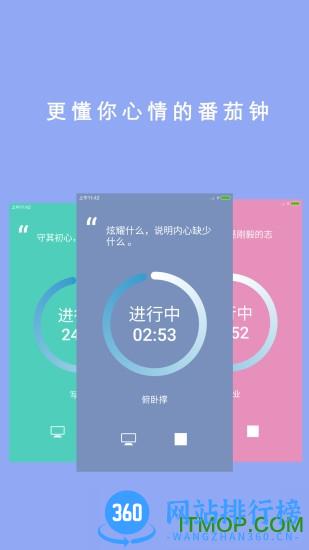 番茄todo破解版2021