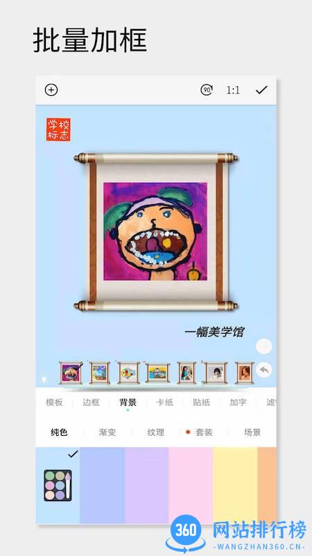 一幅软件手机版 v3.263安卓版 2