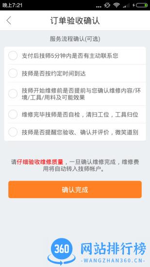 优活商家版 优活商家版